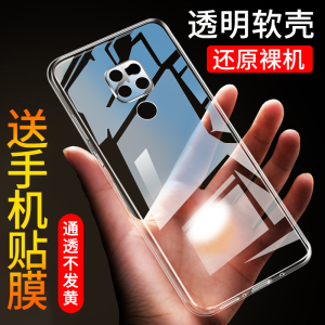适用于华为Mate20手机壳硅胶透明全包华为 Mate20防摔4g保护套mate20超薄