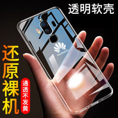 马特潮 a100个性 适用于华为mate9手机壳mha al00外套m9软mt9九m9透明mha