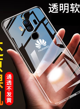 适用于华为mate9手机壳mha-al00外套m9软mt9九m9透明mha-a100个性马特潮