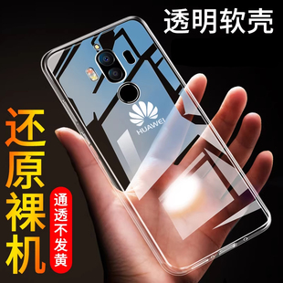 适用于华为mate9手机壳mha-al00外套m9软mt9九m9透明mha-a100个性马特潮