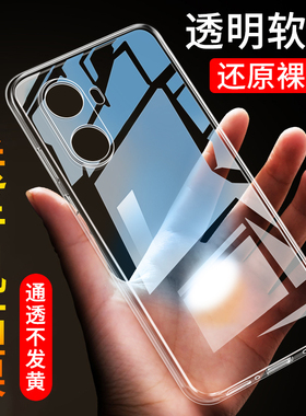 适用于华为畅享60手机壳畅享60x手机套hi畅享60Pro保护壳防摔WIKO超薄hi智选60s硅胶全包软套透明简约男女款