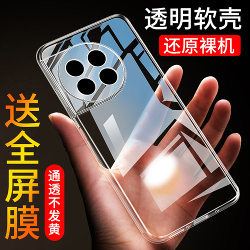 适用于一加11简约手机壳