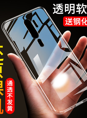 适用于oppoa11x手机壳A11X硅胶oppo a11x透明壳超薄OPPOA11X全包防摔保护套软男女款简约新款