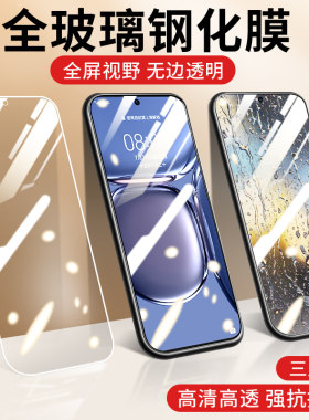 适用华为畅享20e钢化膜畅想20/plue/pro/20se/z保护膜畅享10/10plus/10s/10e/max全屏覆盖防摔透明手机玻璃膜