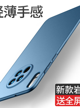 适用华为mate30pro手机壳mate30磨砂硬壳超薄套5G男款mete30epro曲屏全包防摔新款mt30e外壳por简约纯色魅特