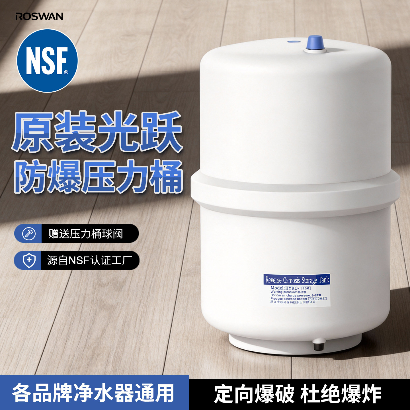 光跃净水器压力桶储水罐家用直饮机RO纯水机过滤器蓄水桶通用配件