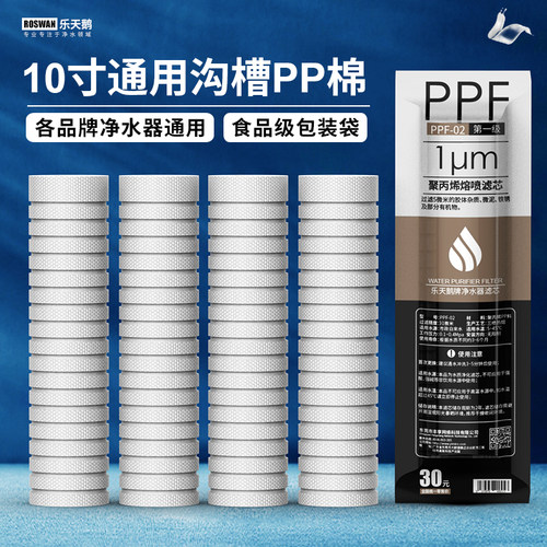 PP棉滤芯前置厨房直饮通用净水器