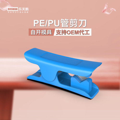 净水器pe管剪切割割刀工具