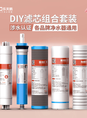 净水器家用全套前置三级10寸PP棉活性炭五级套装RO纯水机通用滤芯