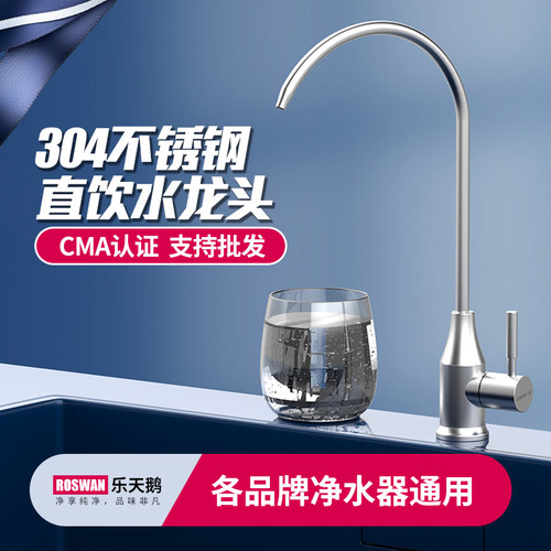 2分水龙头净水器配件304不锈钢