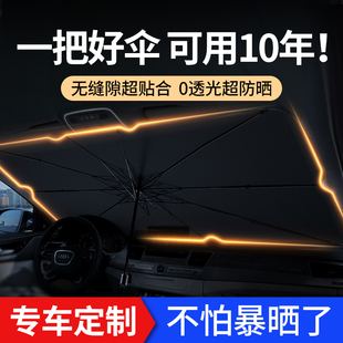 Y夏季 仁拓适用于特斯拉Model3 车内睡觉隔热防晒前挡遮阳伞遮阳挡
