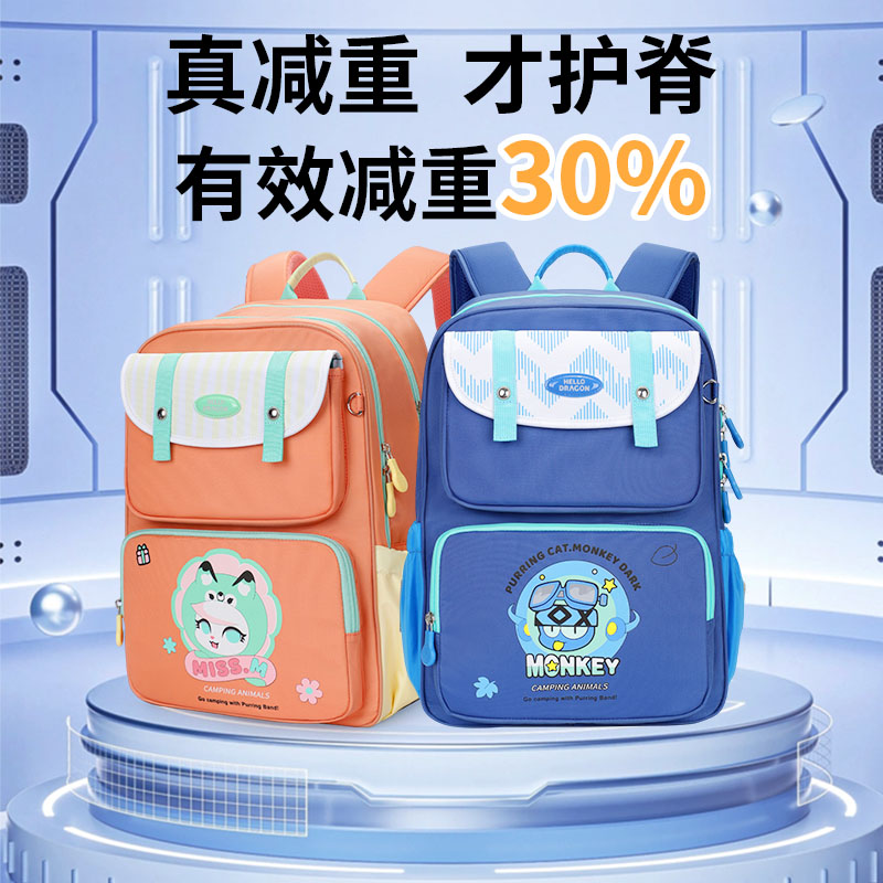 新款减重护脊超轻减负小学生男女