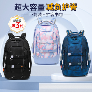 赫登尔扩容书包初高中学生男减负护脊4到9年级大容量超轻双肩包女