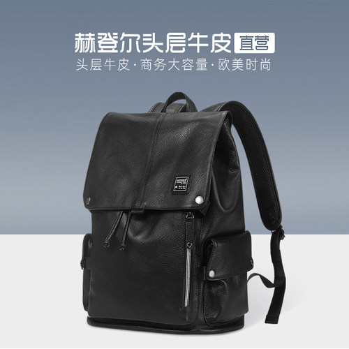双肩包男士头层牛皮商