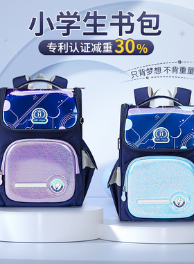 HERDER新款小学生书包女一二三到六年级儿童减重护脊减负防水超轻