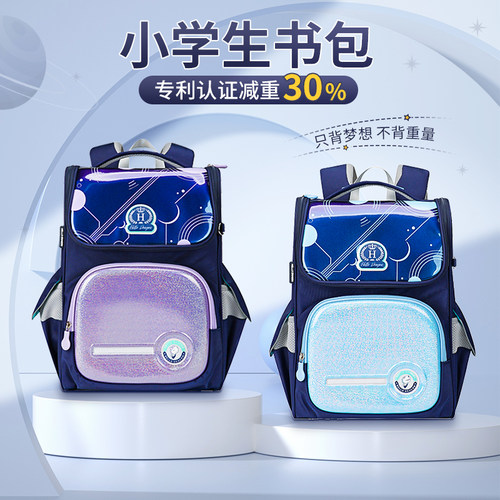 减重护脊护脊减负儿童书包