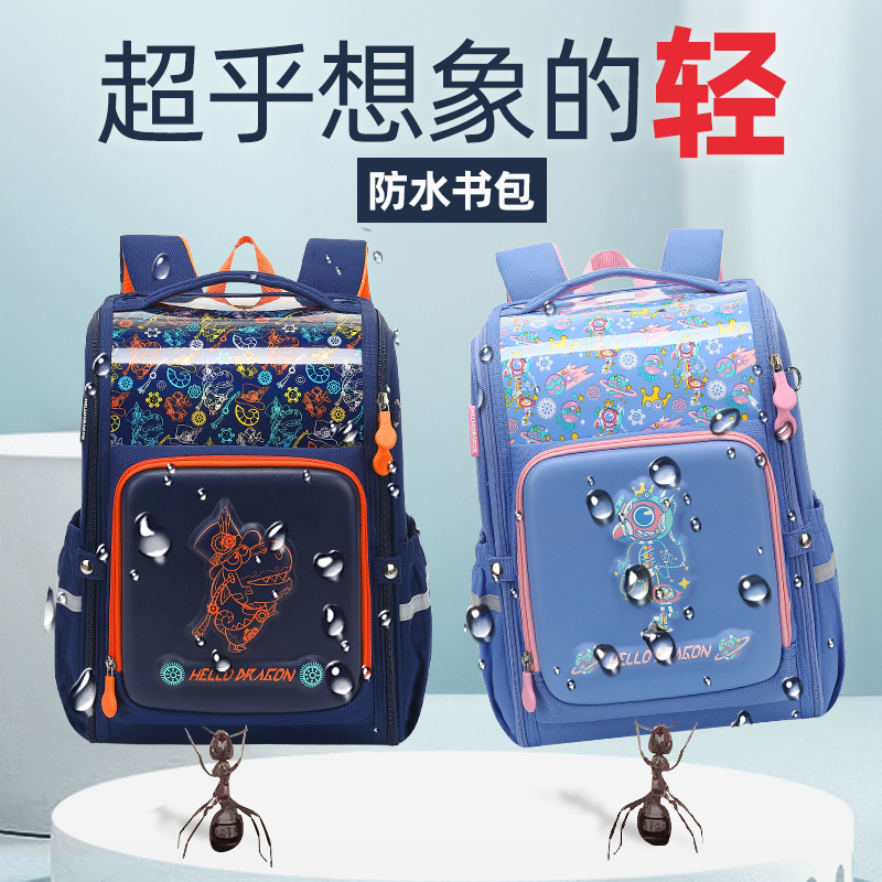 小学生减负护脊男女儿童书包