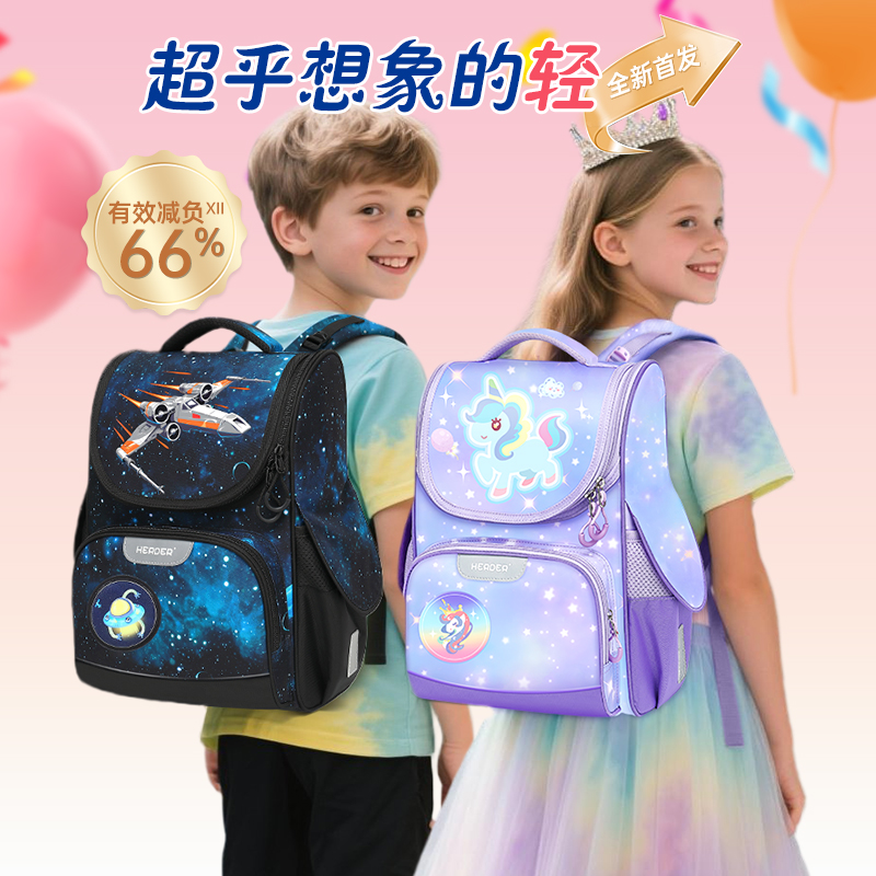 减重护脊小学生儿童书包