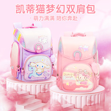 凯蒂猫儿童书包2025小学生护脊减负超轻女童一到3年级双肩背包