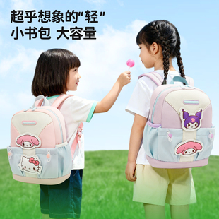 玉桂狗幼儿园书包新款1-6年级儿童户外出游小学生背包超轻库洛米