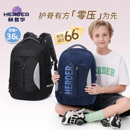 HERDER赫登尔大容量初中生书包男