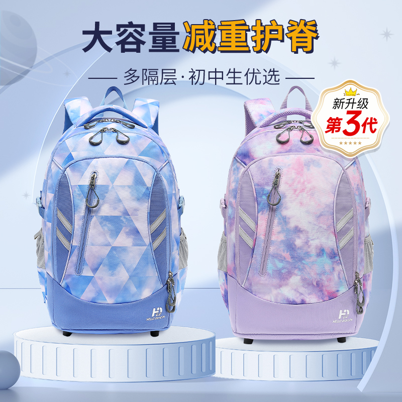 赫登尔初高中生4-9年级减重书包