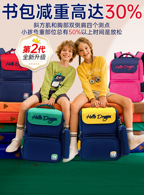 HERDER小学生男生儿童书包2025新款一二三到六年级减负护脊超轻