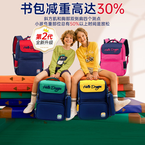 学生书包超轻减重减负护脊