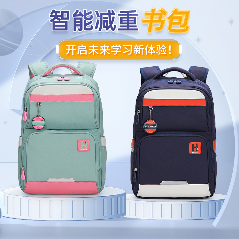 HERDER/赫登尔小学生智能背包