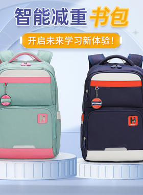 HERDER书包男小学生儿童书包2025新款一二三到六年级智能减负背包