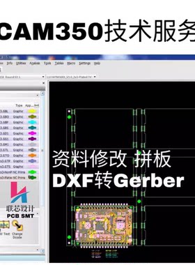 gerber文件转PCB修改 CAD转PCB改板protel99se DXP逆向研发AD文件