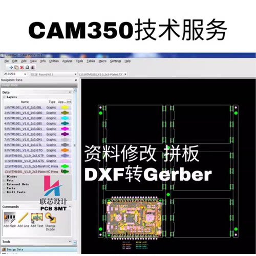 gerber文件转PCB修改 CAD转PCB改板protel99se DXP逆向研发AD文件