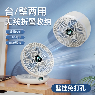新款家用空气循环扇便携式办公室桌面USB折叠小风扇宿舍挂壁风扇