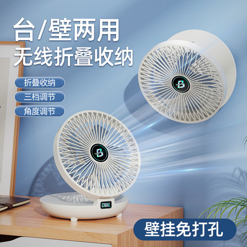 新款家用空气循环扇便携式办公室桌面USB折叠小风扇宿舍挂壁风扇