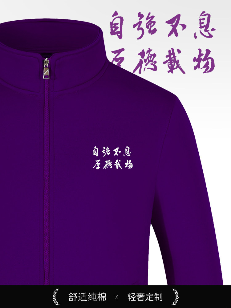 로고 자수가 인쇄된 보라색 스웨트셔츠 맞춤 작업복 TSINGHUA UNIVERSITY TSINGHUA UNISPLENDOUR LA FENG LUFENG HOTEL 가을 겨울