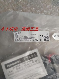 411E感应器 原装 Panasonic松下对射光电开关传感器CX 正品 411D