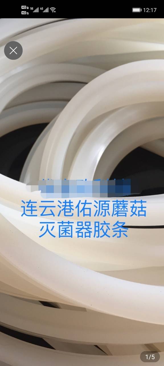 连云港佑源蘑菇灭菌器胶条 门密封条ygq-44耐高温密封胶条7765
