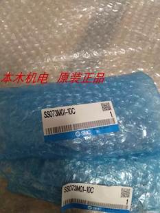 SS073M01 实拍 10C SMC原装 现货正品