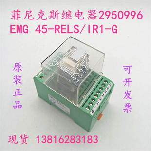 原装 型号 RELS EMG IR1 菲尼克斯继电器No.2950996