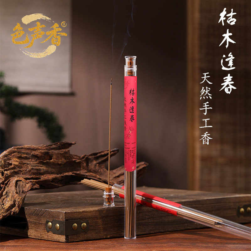 纯手工线香老山檀天然奇楠沉香室内净化家用禅香卧室礼佛盘香薰香,洗护清洁剂/卫生巾/纸/香薰,中式香/经典熏香,淘宝优惠券,粉丝福利购,淘宝优惠卷
