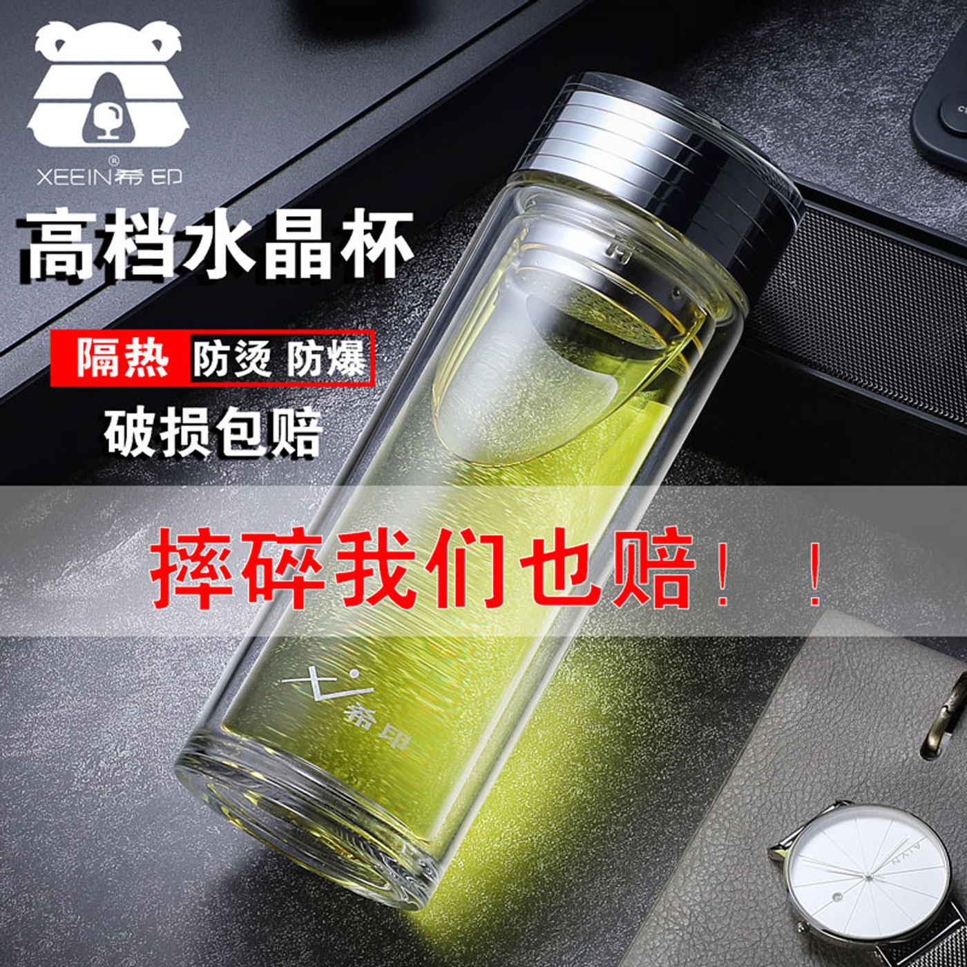 希印高硼硅玻璃家用车载商务手工