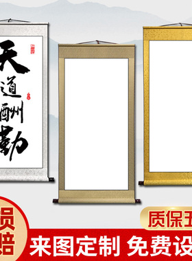 空白宣纸挂轴中式国画画框卷轴