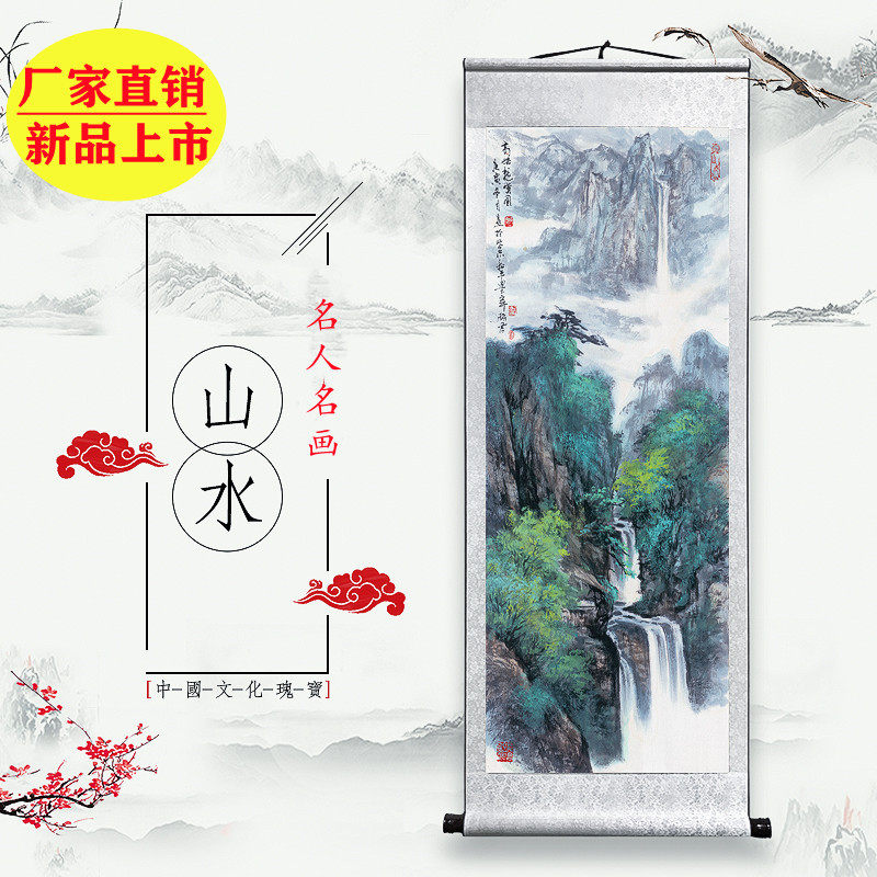 山水画玄关装饰画挂画卷轴水墨画