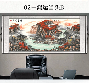 挂画鸿国画 运当堂办公室无框头现代中式 饰画卷轴山水横款 中客厅装