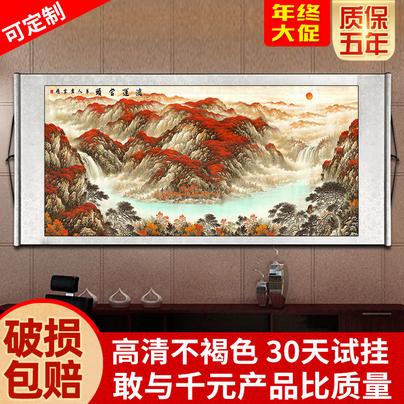 鸿运当头山水画卷轴横款沙发成品画