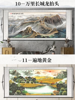 卷轴挂画横款无框鸿运当头山水国画客厅中堂办公室现代中式装饰画