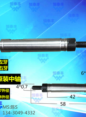 高转速 冠通 艾恩司LNS 富豪 中意 送料机7#中轴套 台湾原厂原装