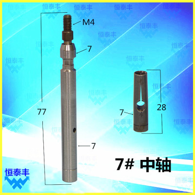 中轴7#料夹自动送料机
