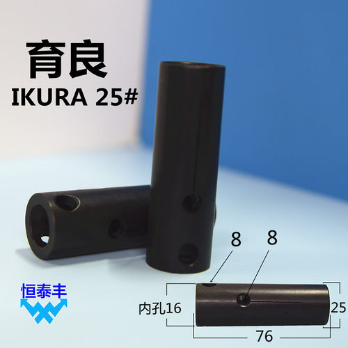 台湾育良IKURA 25#料夹销钉款 育良走心机 自动送料机