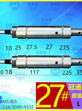 艾恩司(冠通)SN 27#中軸套 中義 IEMCA 27# EDGE 送料机 原装台湾